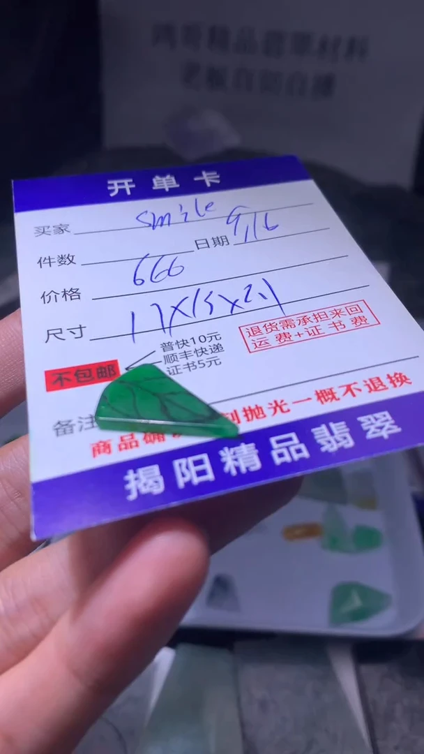 未镶嵌定制翡翠s***e翡翠边角料