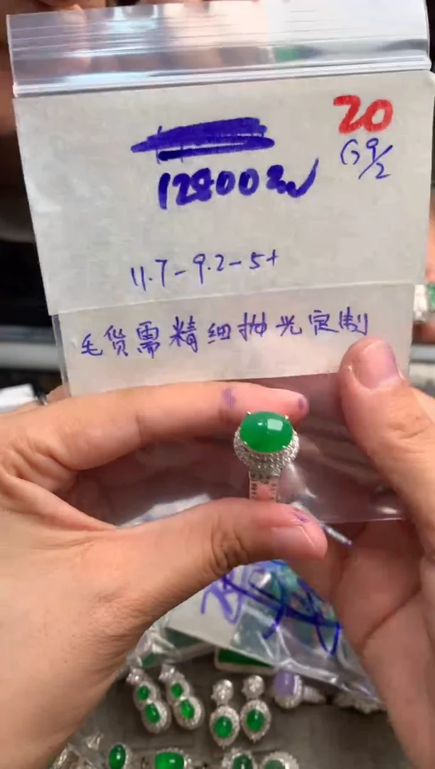 【闪购商品】定制翡翠未镶嵌毛货需精细抛光+发货拍一发一