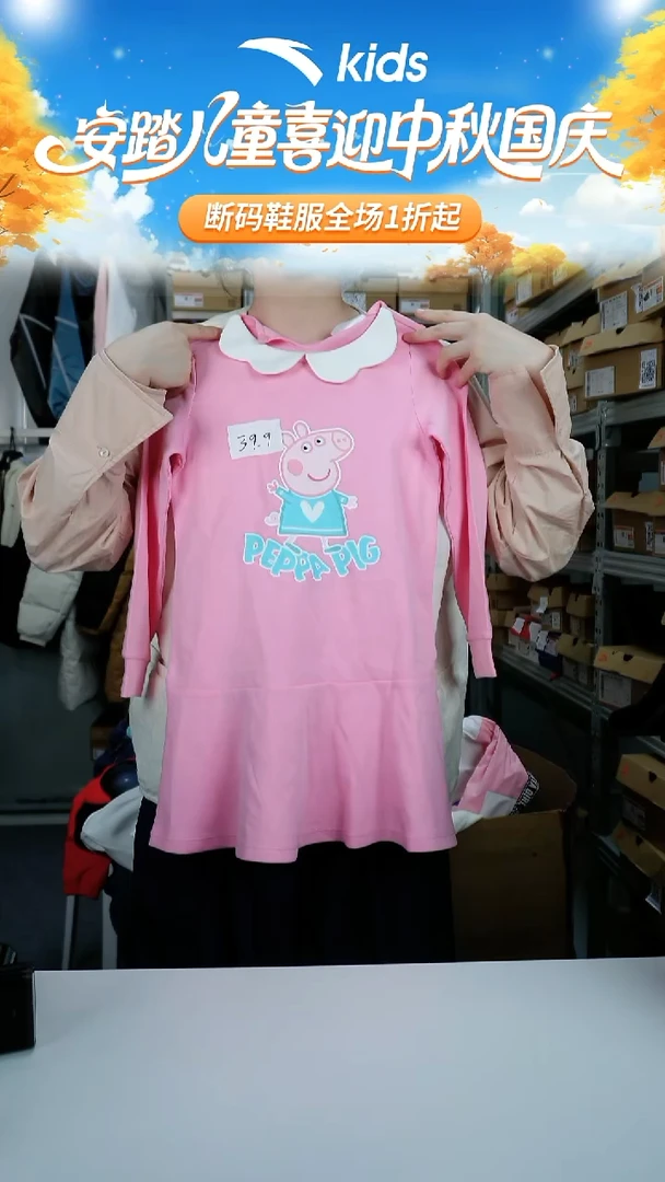 闪购安踏儿童断码衣服：120
