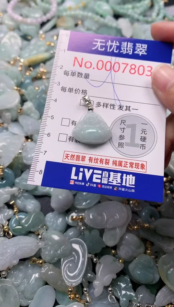 吊坠(不含链)未镶嵌翡翠7803