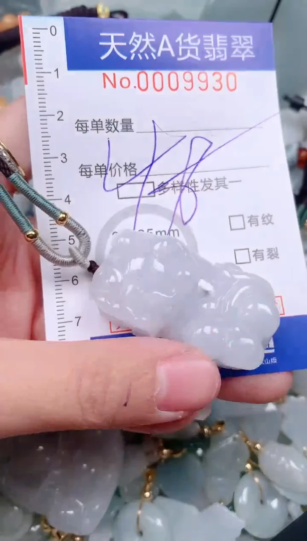 【闪购商品】翡翠挂件未镶嵌00009930