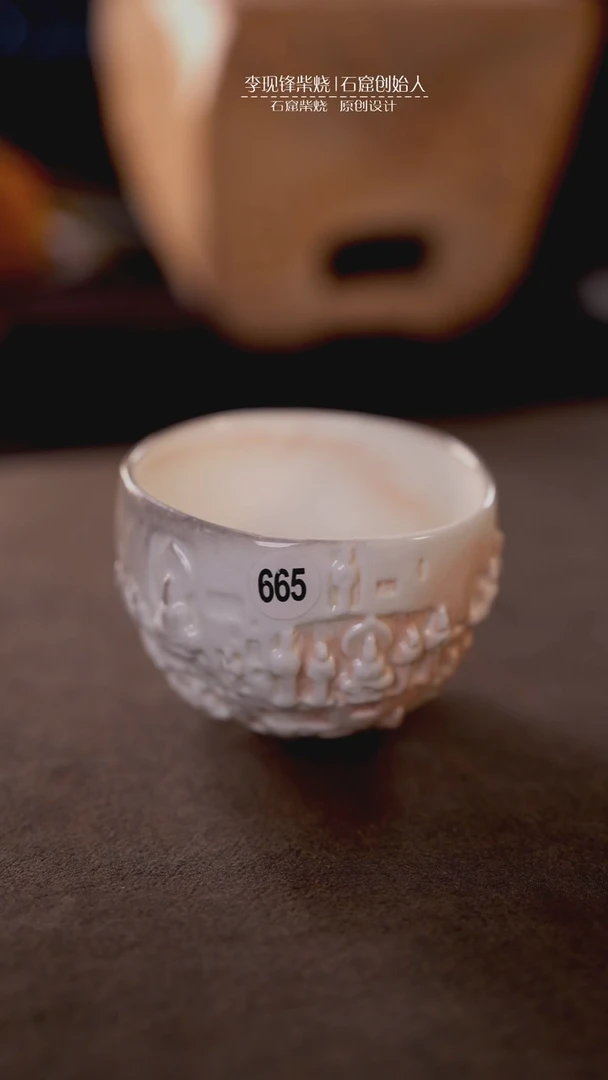 小茶碗李现锋原创石窟茶器