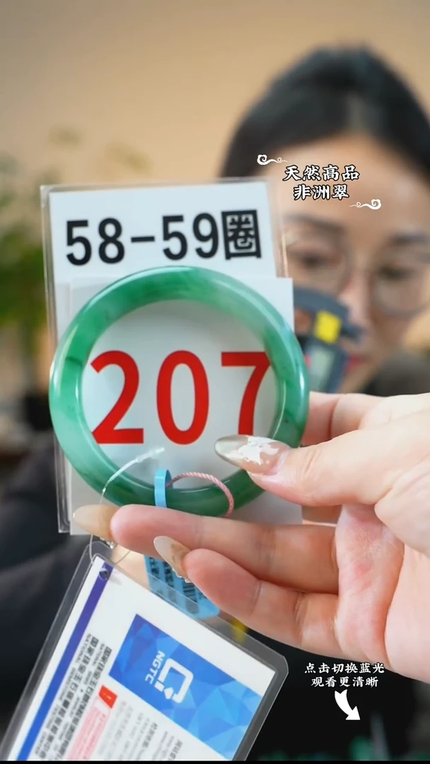 未镶嵌手镯石英质玉（非洲翠）5859