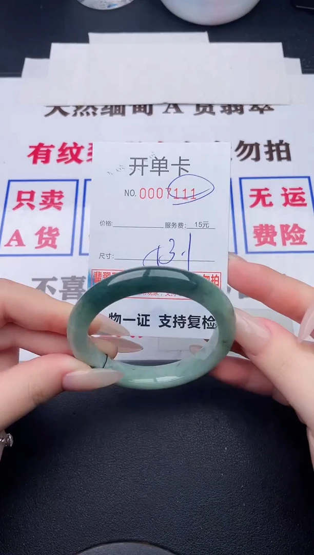 未镶嵌手镯翡翠11