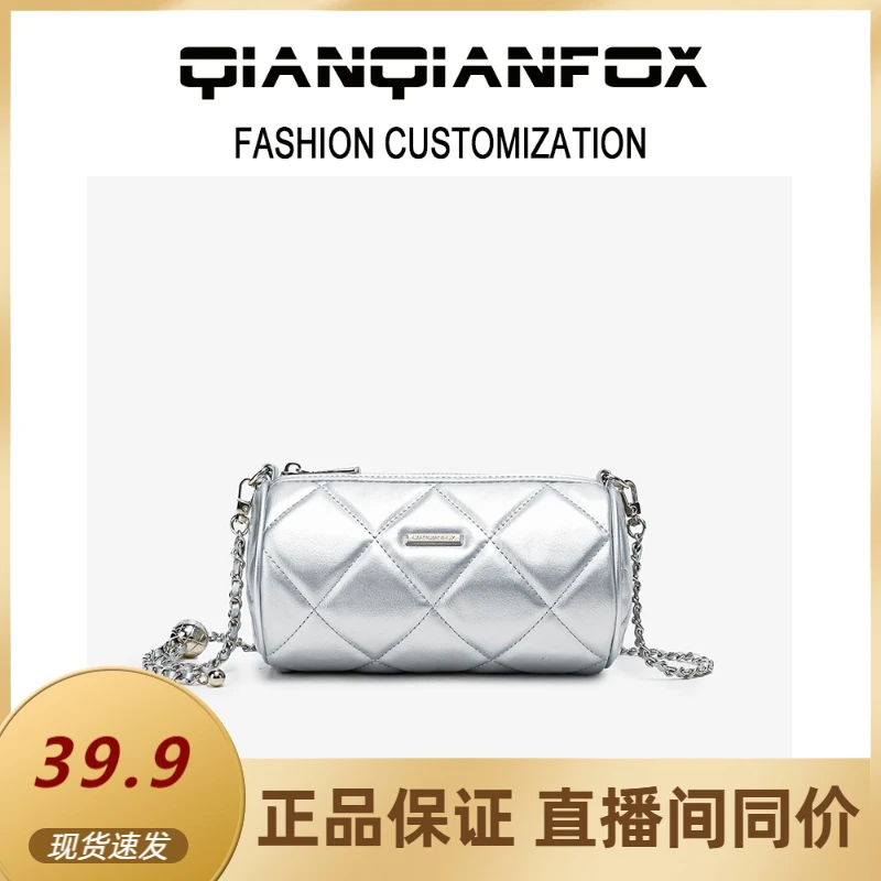 【品牌钜惠】时尚小香风圆筒包包女小金球菱格链条包单肩斜挎包银色