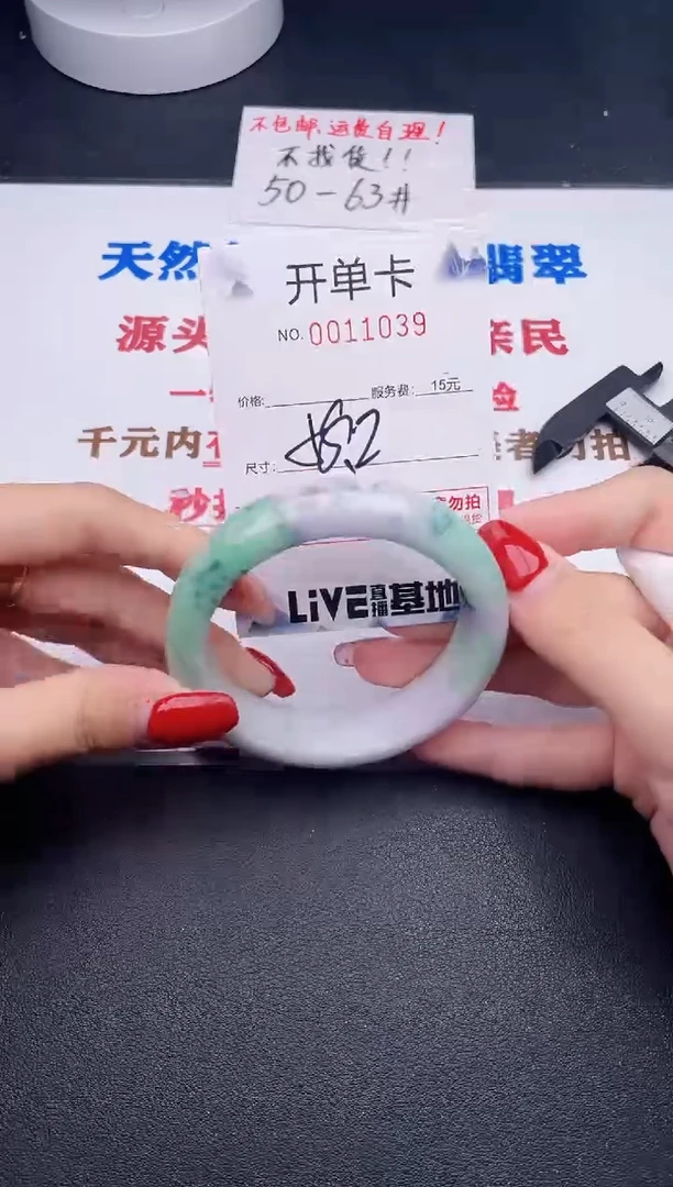 未镶嵌手镯翡翠39