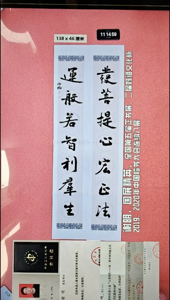 书法151    谢老师书法作品