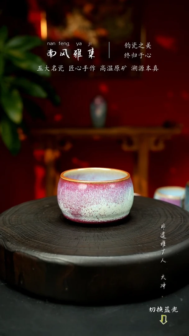 神垕钧瓷      高温原矿