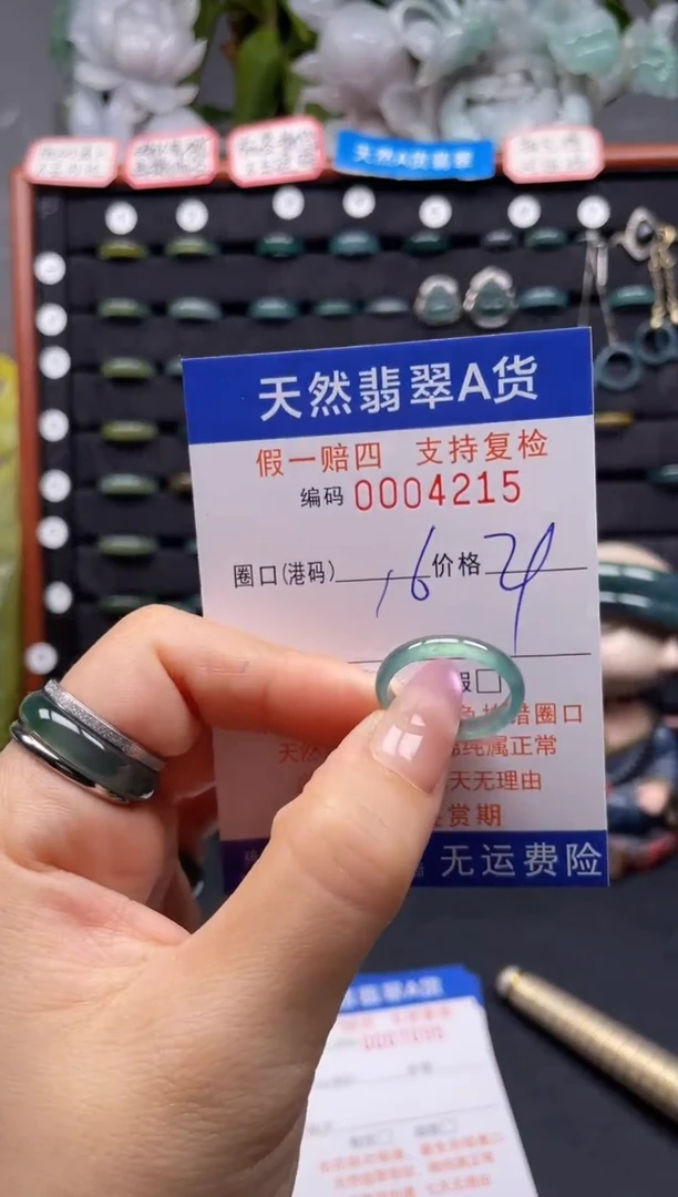 未镶嵌戒指翡翠16*4215