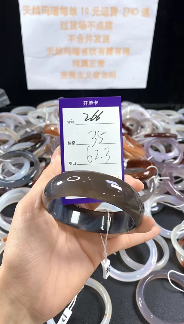 玛瑙/玉髓手镯未镶嵌266