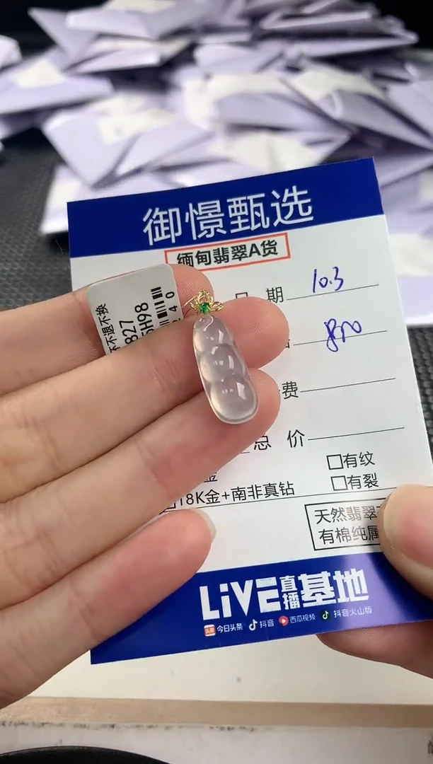 颈饰18K金镶嵌翡翠向*70