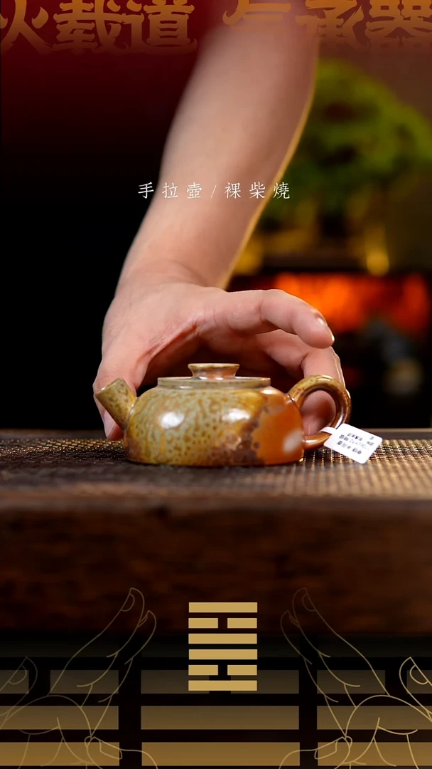 夸烧柴烧半月壶31