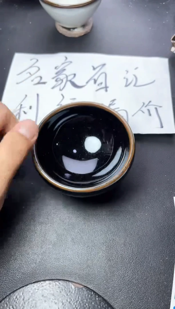茶盏240叶紫建盏叶紫
