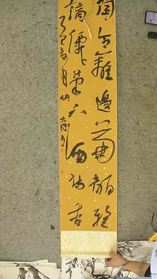 书法胡大成老师 书法对联卷轴