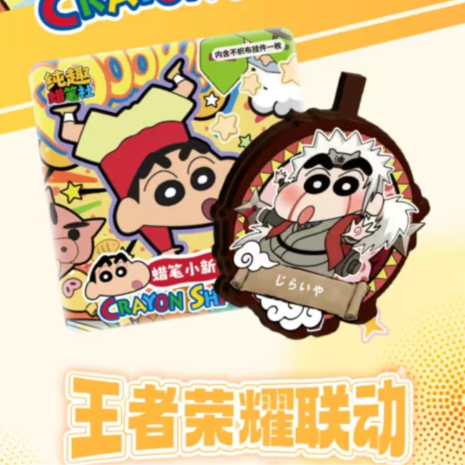 团【宠粉1K3】蜡笔小新不织布 多品合集 国卡代拆