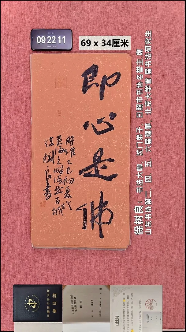书法64    徐老师书法作品