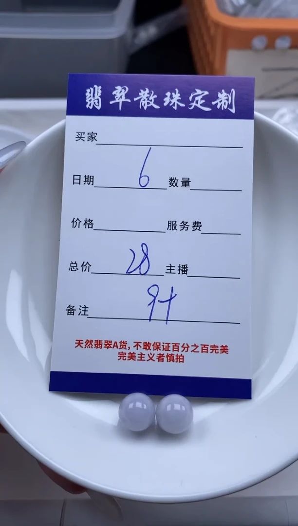 翡翠未镶嵌颈饰贞城散珠批发DIY编制