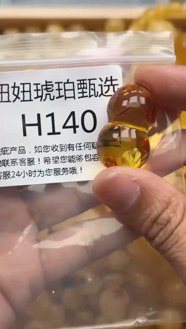 未镶嵌琥珀裸石蜜蜡珠子带瑕疵 假一赔万