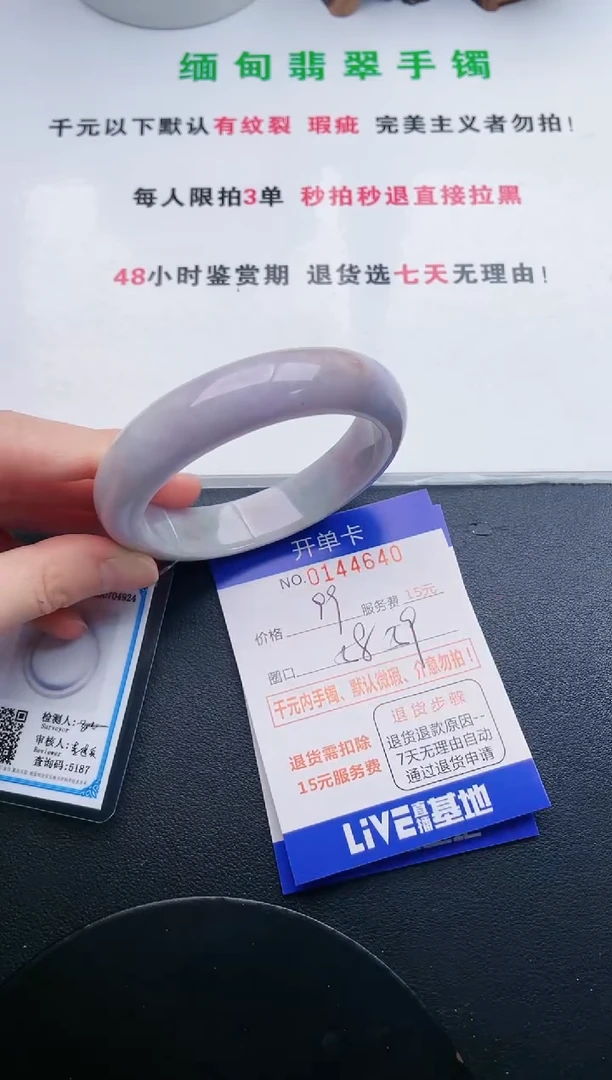 翡翠手镯未镶嵌40天然翡翠A货