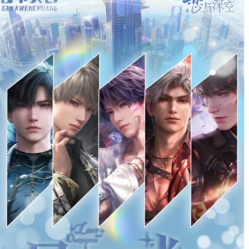 【六六五福临门】恋与深空谷卡文创星河迷人系列色纸（直播代拆）