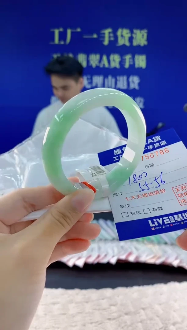 未镶嵌手镯翡翠86