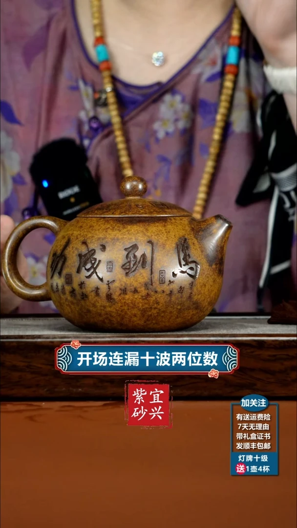 茶壶紫砂顾建华龙骨金砂柴烧马到成功西施480CC