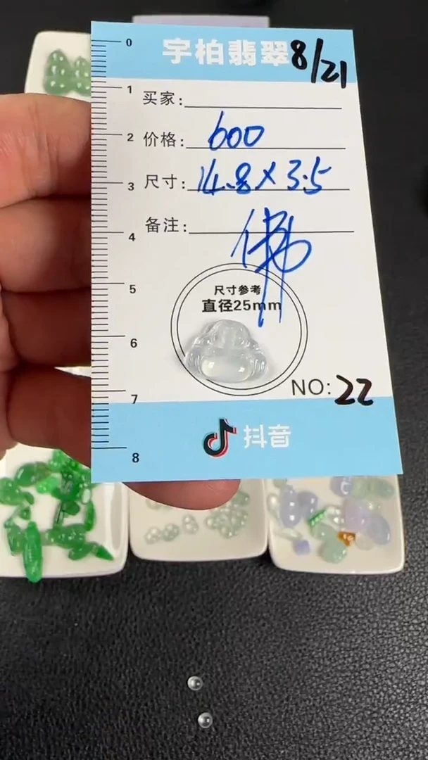 裸石翡翠天然A货翡翠+佛公022