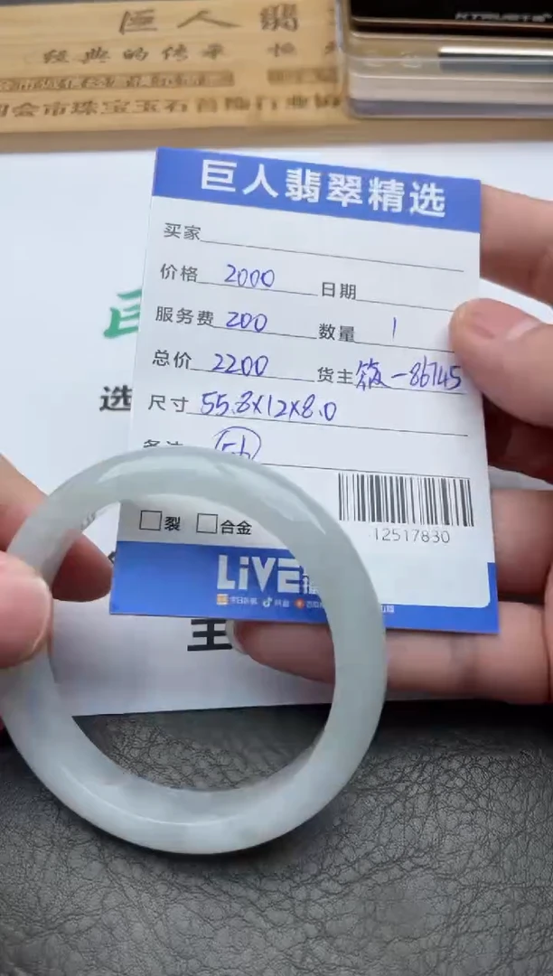 颈饰未镶嵌翡翠手镯多人-12517830