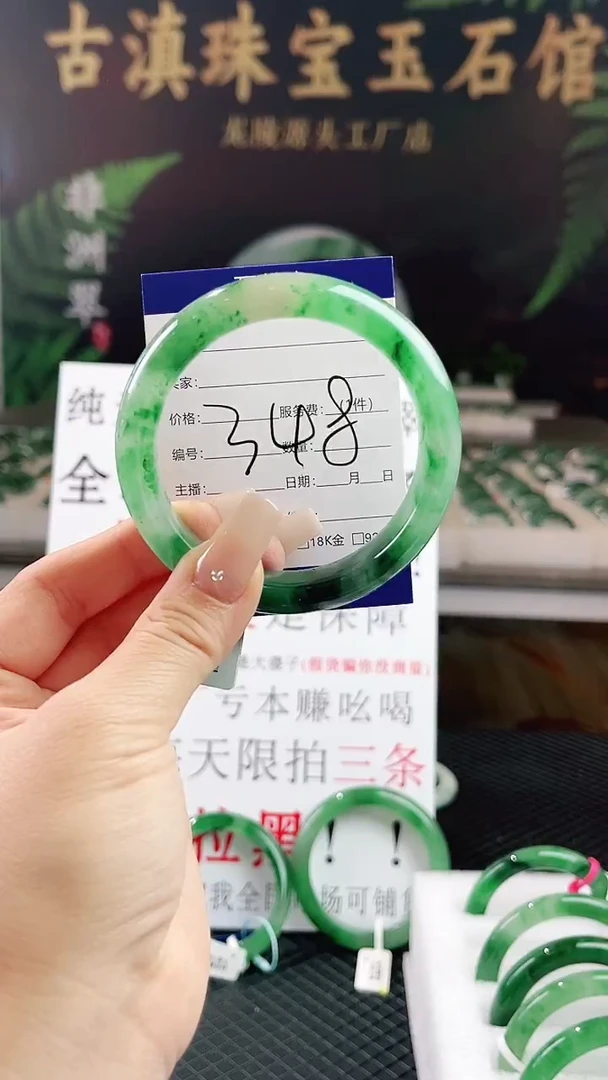 未镶嵌手镯石英质玉（非洲翠）微瑕一经发货运费不退介意勿拍