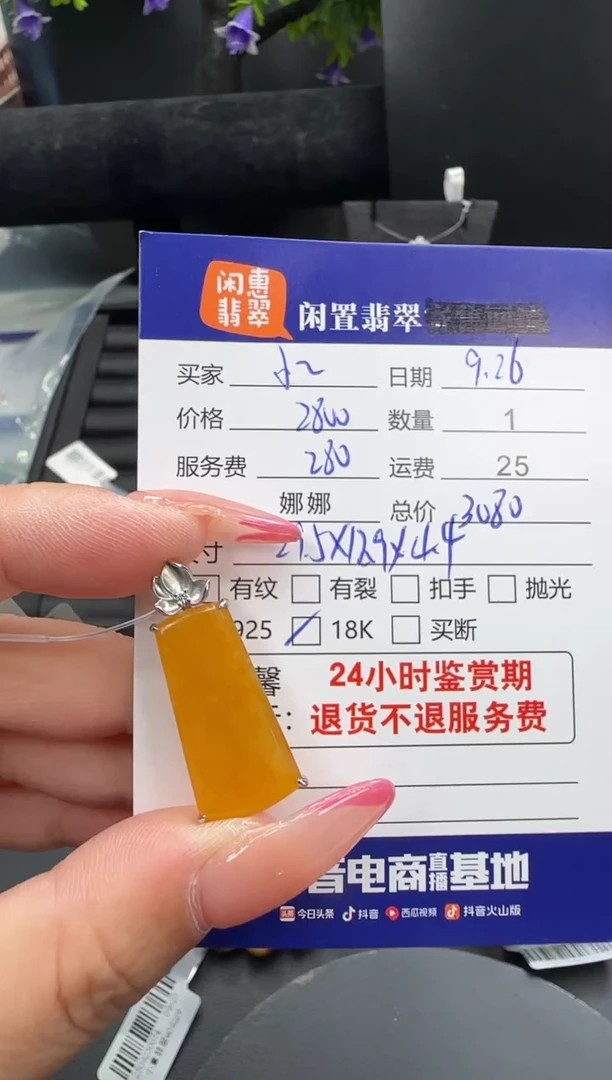 吊坠(不含链)18K金镶嵌翡翠颖*翡翠吊坠