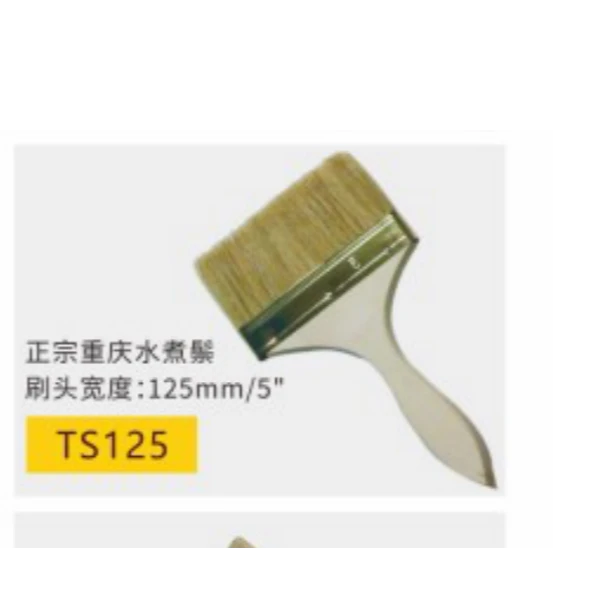 柏莉TS125白猪鬃刷5寸（正宗重庆水煮鬃）046号