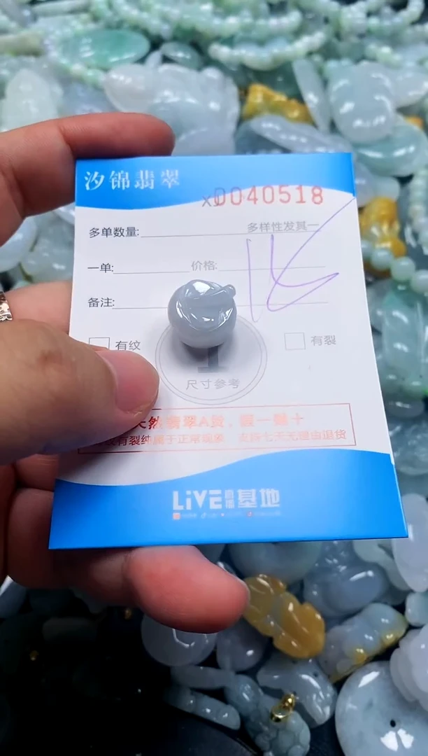 颈饰未镶嵌翡翠闪购商品0040518