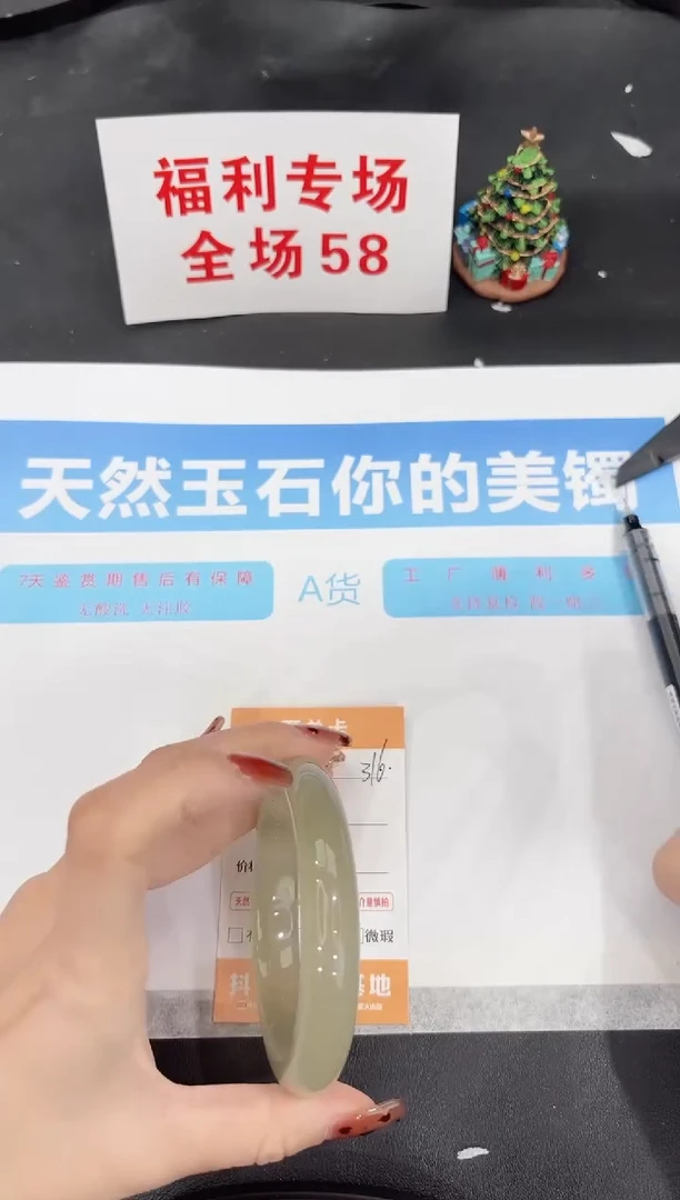 未镶嵌手镯石英质玉316-60.5