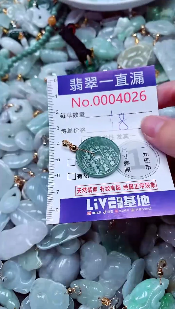 吊坠(不含链)未镶嵌翡翠4026