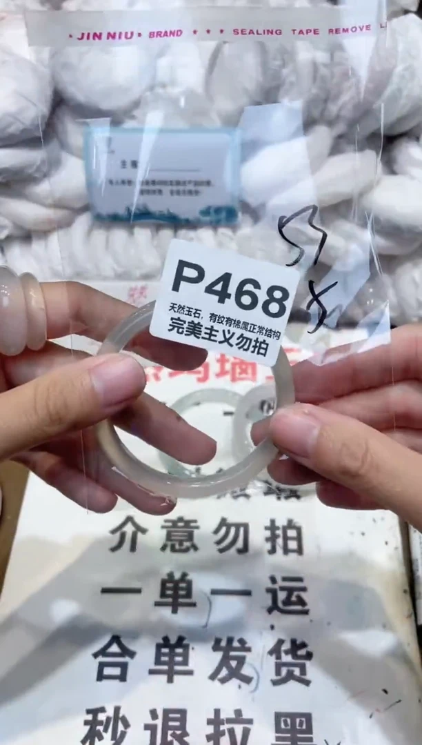 手镯玛瑙/玉髓未镶嵌53