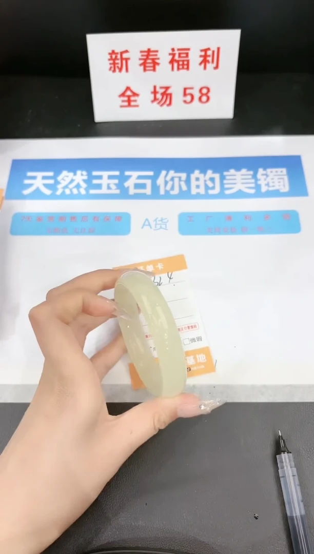 【闪购商品】石英质玉手镯未镶嵌324