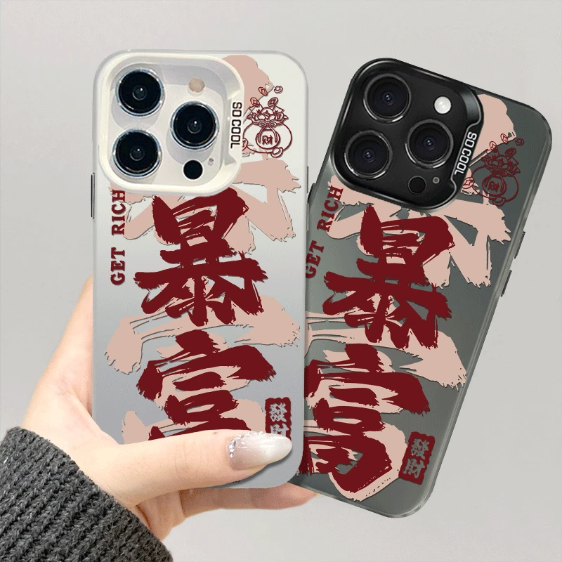 适用于苹果VIVO华为OPPO荣耀小米一加红米三星iphone手机壳暴富