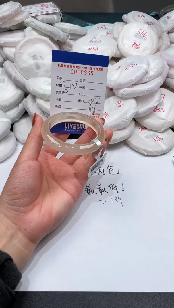 手镯玛瑙/玉髓未镶嵌965