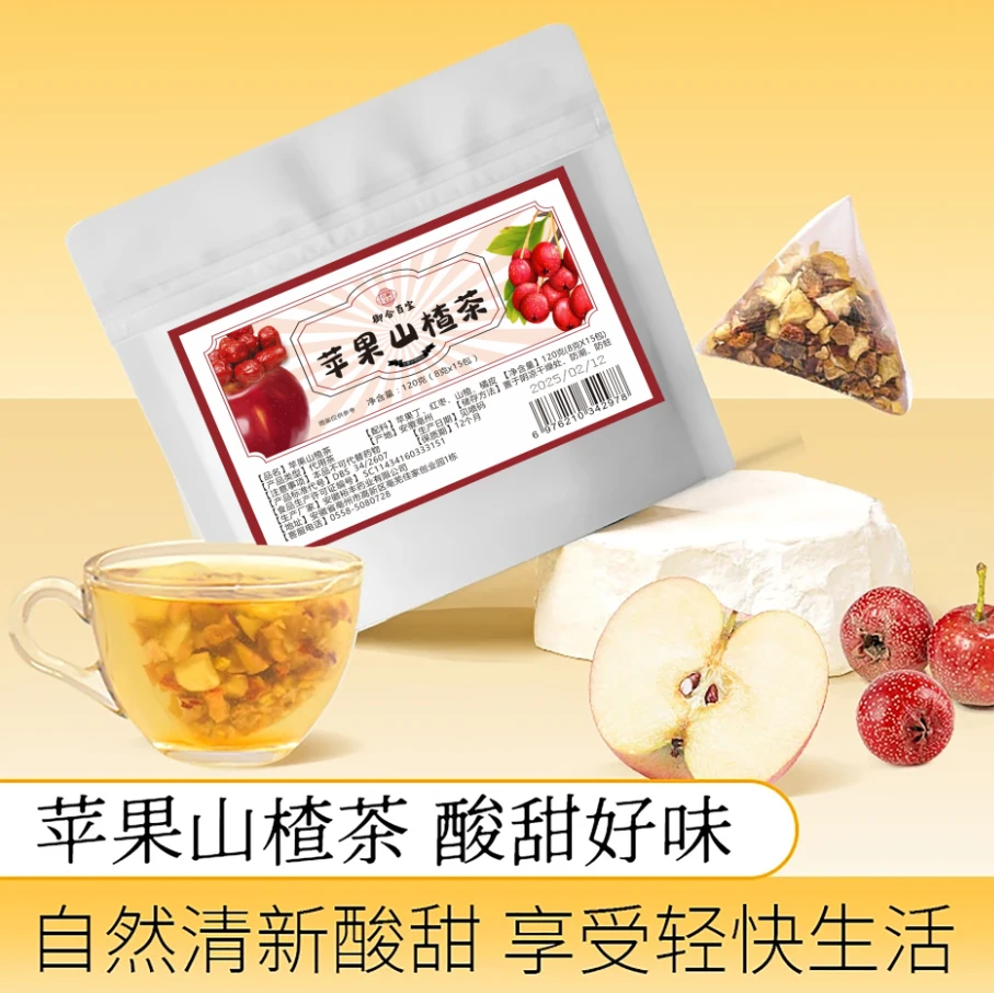 苹果山楂茶红枣陈皮山楂水苹果茶袋泡茶茶包冲泡酸甜好喝HLY