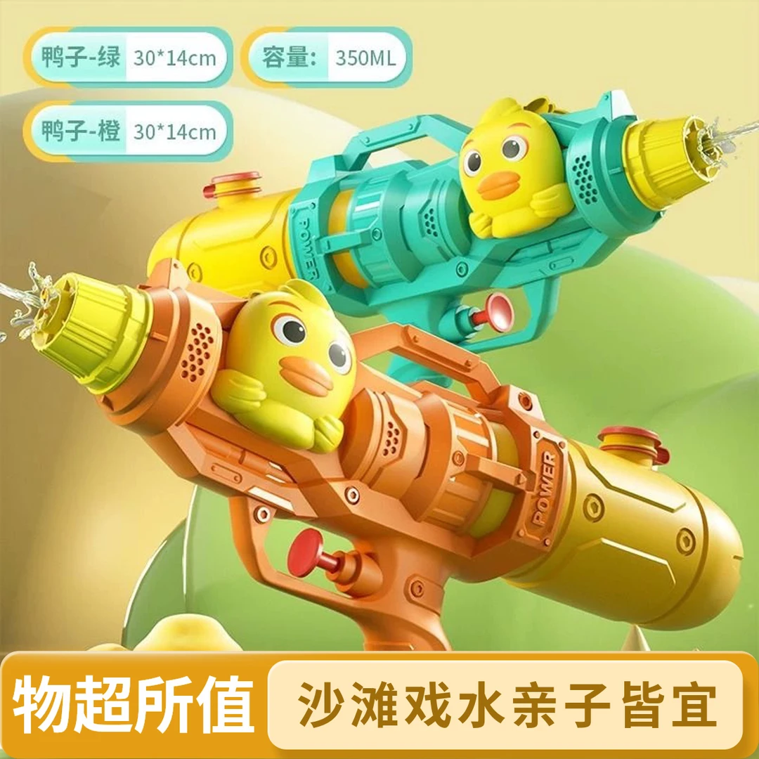 夏季喷水枪泼水节打水仗女孩男宝呲水枪戏水沙滩玩具枪生日