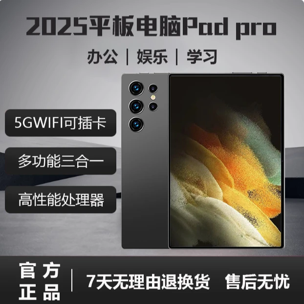 全新高清护眼娱乐学习办公三合一可插卡AI平板电脑A10