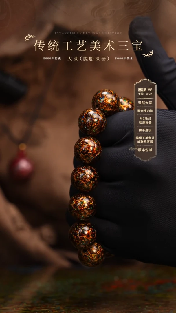 【闪购商品】大漆/犀皮/1.5*13+1   859