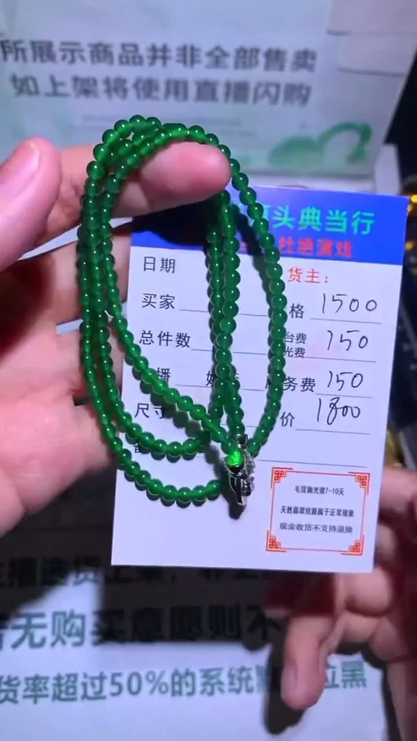 未镶嵌定制翡翠-毛货-不退不换-多样性发货-