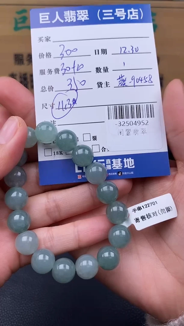 颈饰未镶嵌翡翠多人-32504952