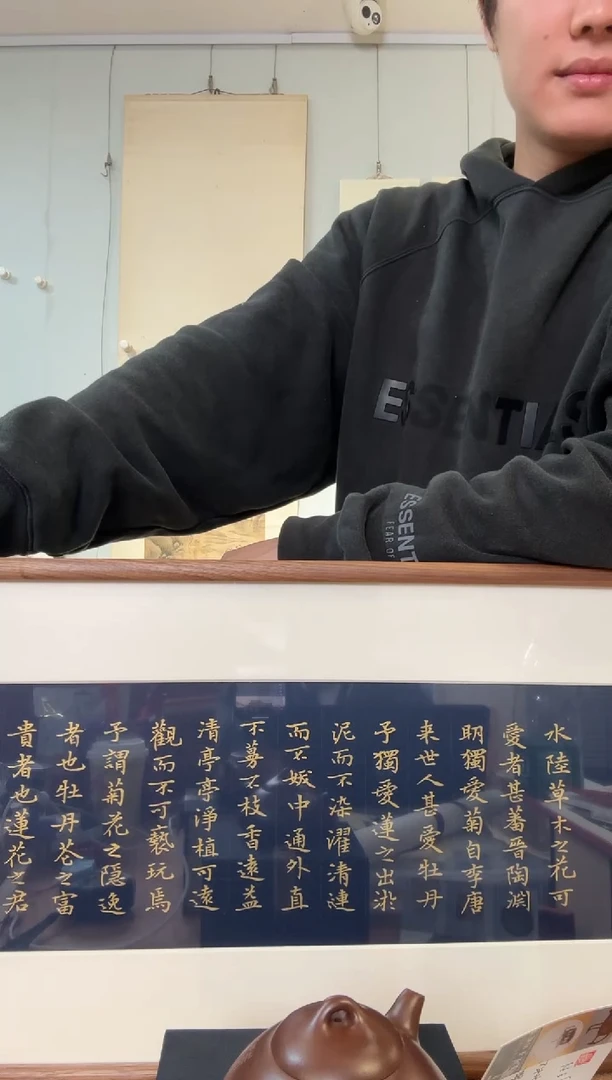 书法强*。爱莲说 吴老师 金字