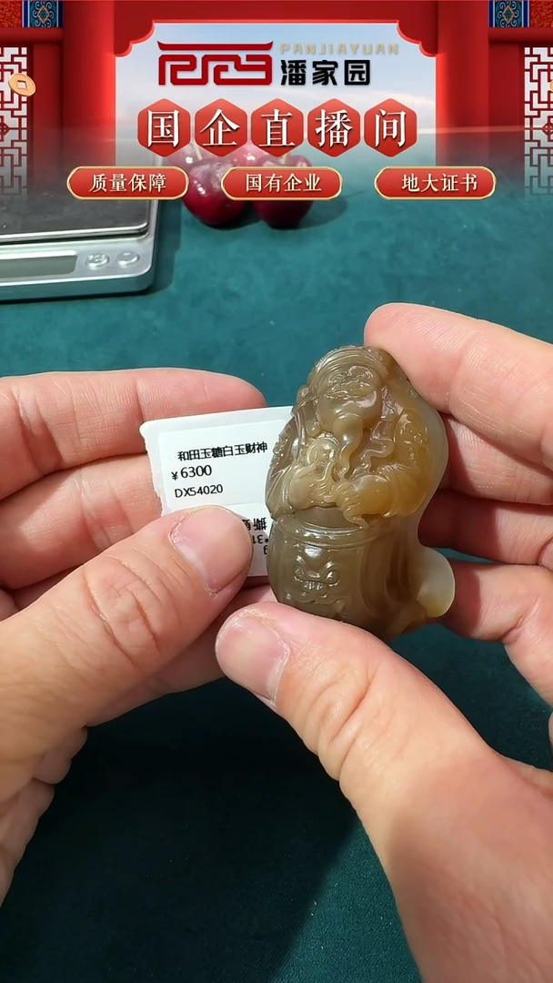 【闪购商品】和田玉挂件未镶嵌70号