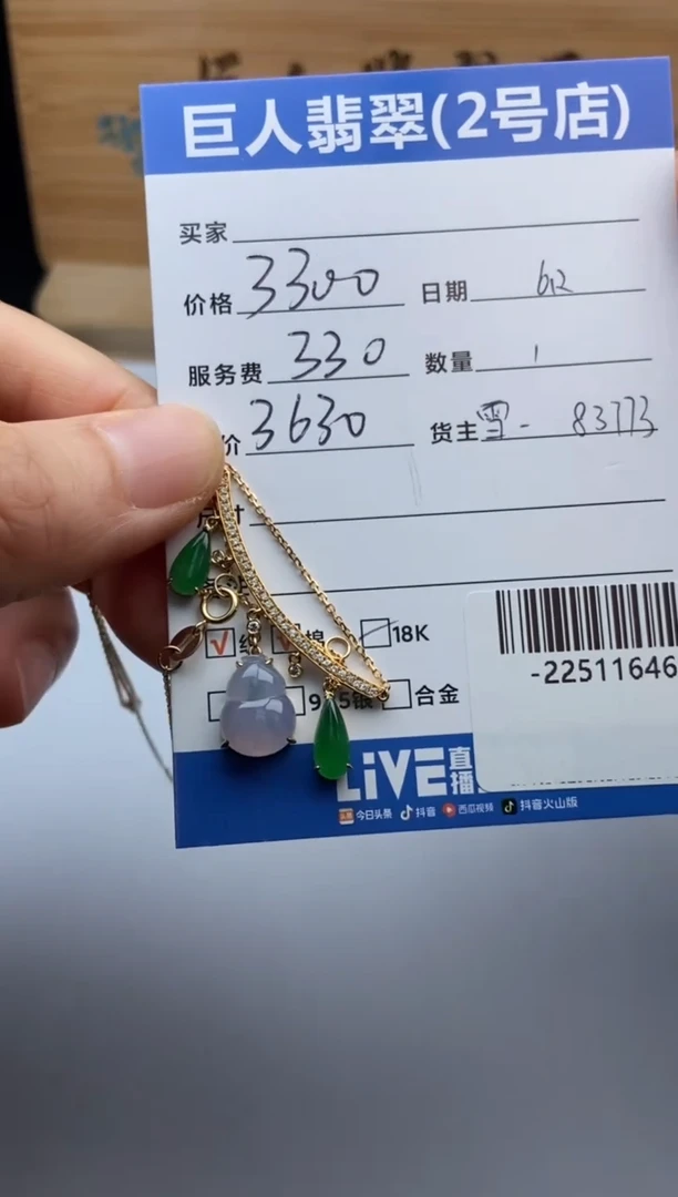 翡翠裸石18K金镶嵌多人-22511646