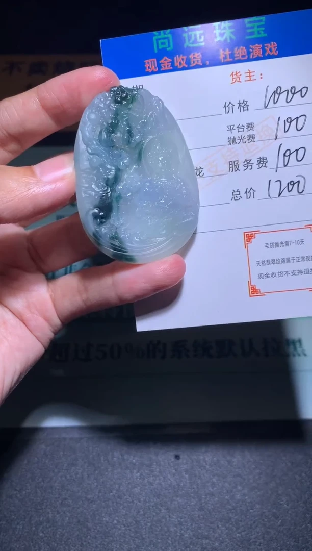 未镶嵌定制翡翠滇***儿毛货-不退不换