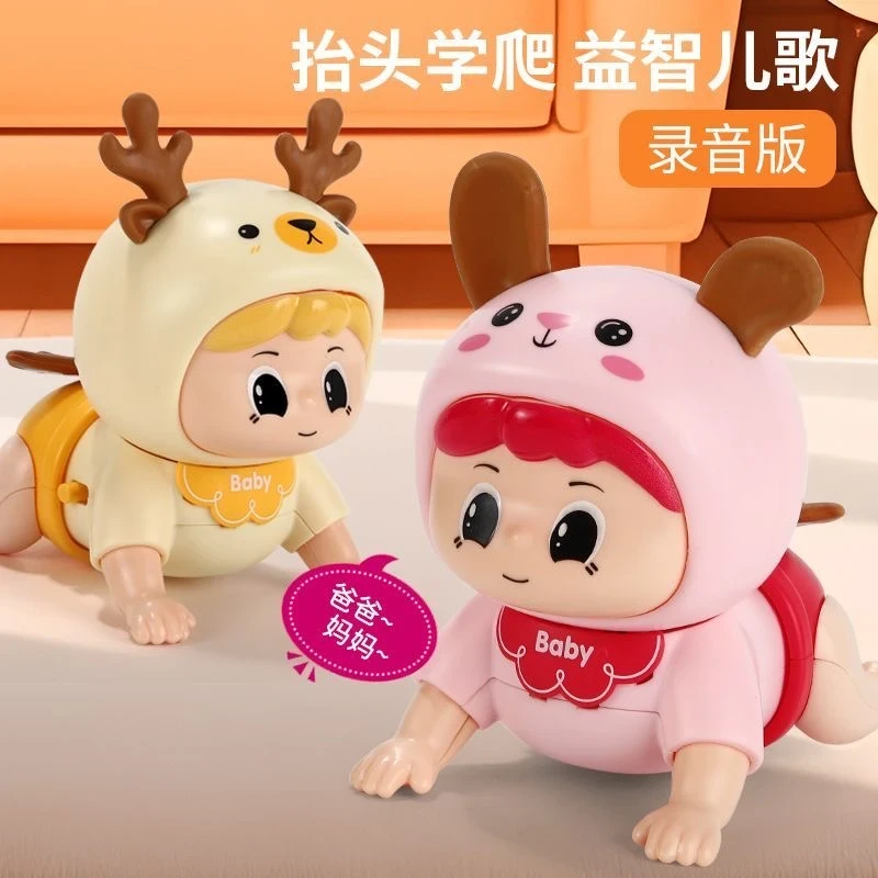 婴儿电动爬娃玩具自动引导宝宝爬行训练早教类婴幼儿学爬哄娃玩具