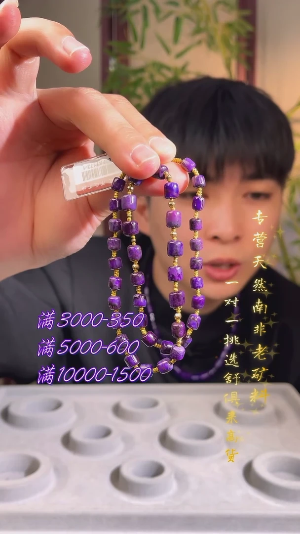 未镶嵌苏纪石（舒俱来）项链K金（多样性发一）南非舒俱来老矿